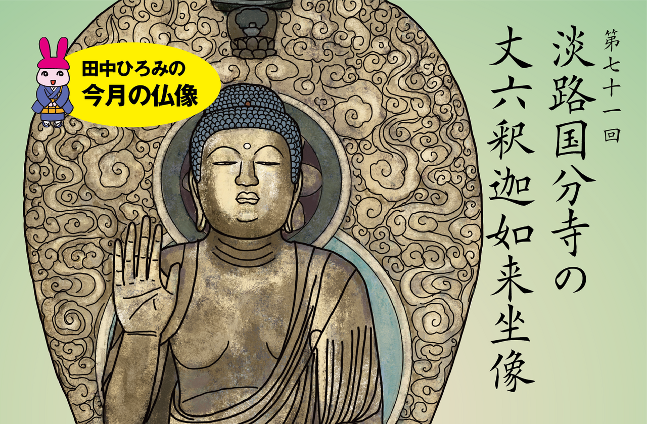 FRANCA　お纏め六角堂粉本資料　下絵73枚と真福寺仏画十二天画像 仏画 タンカ 釈迦十二相図 仏像｜大阪の仏画販売｜多羅堂