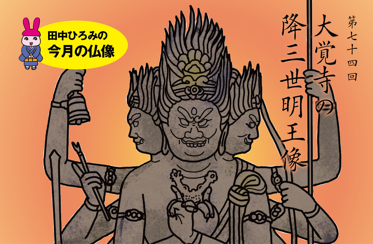 【 携行仏　毘沙門天/多聞天 】　有機練製　明治～昭和初期　　K0917C 古典 なびか 携行仏 K0917C 明治～昭和初期 有機練製