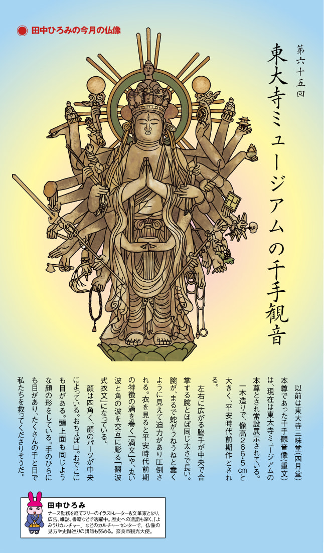 大雁塔　大慈恩寺住職手描き　千手観音菩薩　掛軸 大雁塔 大慈恩寺住職手描き 千手観音菩薩 掛軸 大雁塔 大慈恩