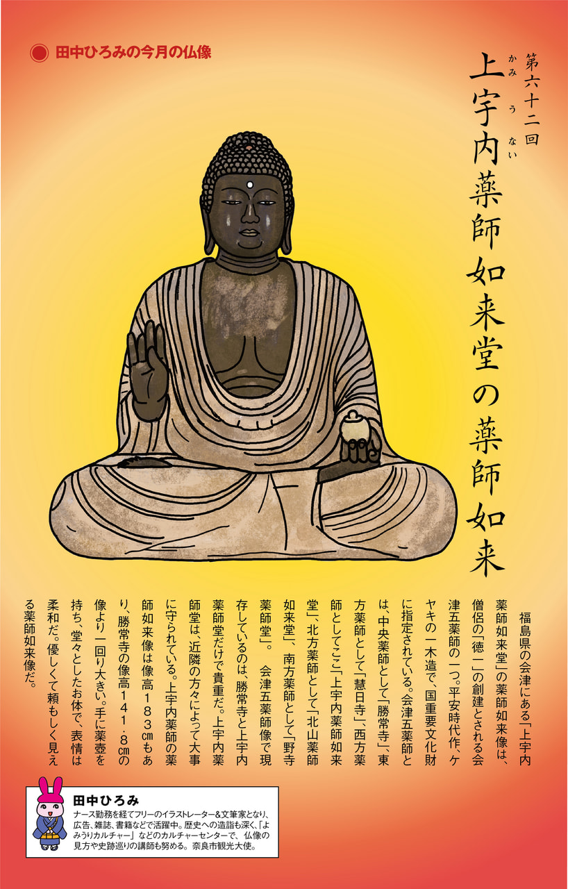薬師如来像 薬師如来坐像（七仏薬師のうち） 文化遺産オンライン