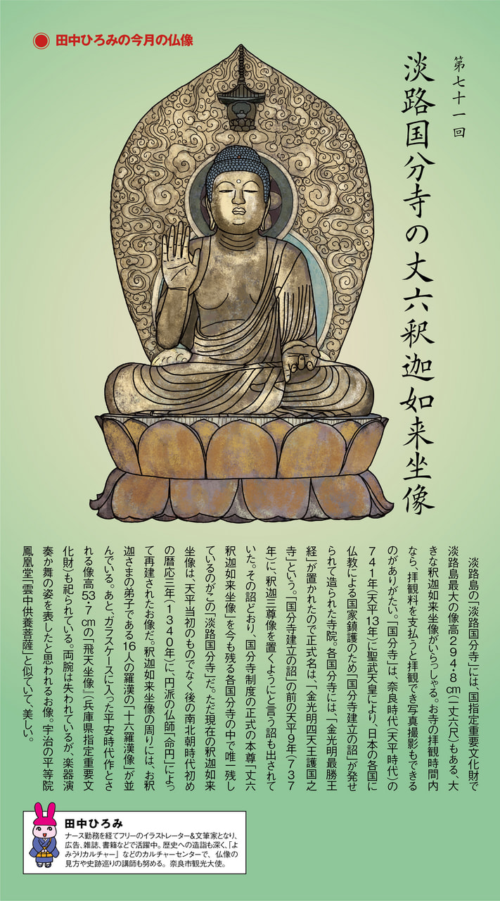 FRANCA　お纏め六角堂粉本資料　下絵73枚と真福寺仏画十二天画像 FRANCA様専用 お纏め六角堂粉本資料 下絵73枚と真福寺仏画十二天